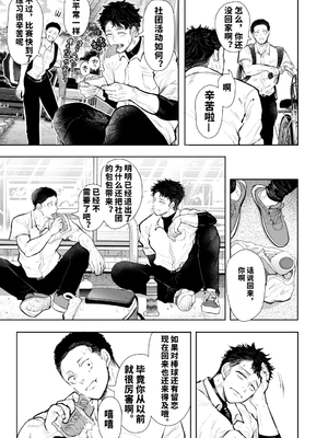 [KNUCKLE HEAD (しょむ)] 俺と叔母との秘やかな欲望 [vail個人漢化][lawelss个人重嵌][無修正]_006