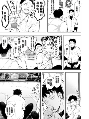[KNUCKLE HEAD (しょむ)] 俺と叔母との秘やかな欲望 [vail個人漢化][lawelss个人重嵌][無修正]_008
