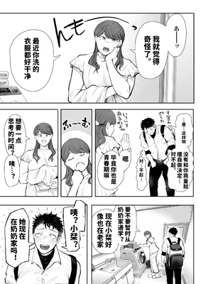 [KNUCKLE HEAD (しょむ)] 俺と叔母との秘やかな欲望 [vail個人漢化][lawelss个人重嵌][無修正]_010