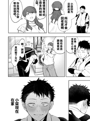 [KNUCKLE HEAD (しょむ)] 俺と叔母との秘やかな欲望 [vail個人漢化][lawelss个人重嵌][無修正]_011