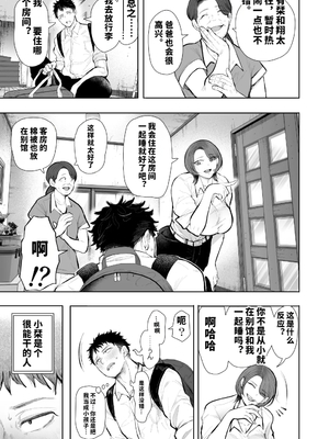 [KNUCKLE HEAD (しょむ)] 俺と叔母との秘やかな欲望 [vail個人漢化][lawelss个人重嵌][無修正]_014