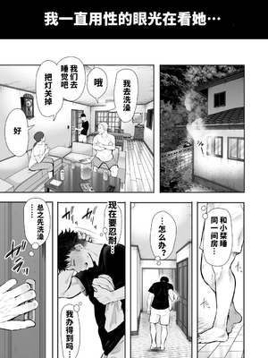 [KNUCKLE HEAD (しょむ)] 俺と叔母との秘やかな欲望 [vail個人漢化][lawelss个人重嵌][無修正]_016