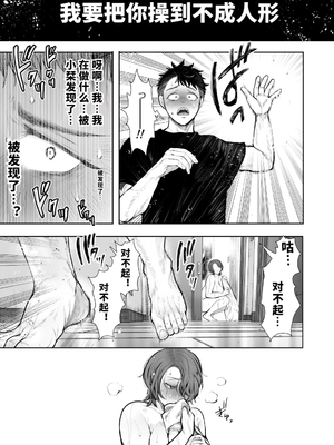 [KNUCKLE HEAD (しょむ)] 俺と叔母との秘やかな欲望 [vail個人漢化][lawelss个人重嵌][無修正]_020