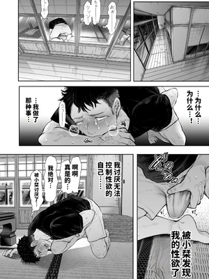 [KNUCKLE HEAD (しょむ)] 俺と叔母との秘やかな欲望 [vail個人漢化][lawelss个人重嵌][無修正]_021