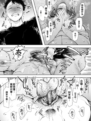 [KNUCKLE HEAD (しょむ)] 俺と叔母との秘やかな欲望 [vail個人漢化][lawelss个人重嵌][無修正]_028