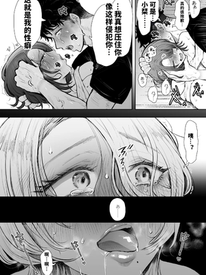 [KNUCKLE HEAD (しょむ)] 俺と叔母との秘やかな欲望 [vail個人漢化][lawelss个人重嵌][無修正]_029