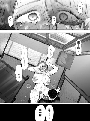 [KNUCKLE HEAD (しょむ)] 俺と叔母との秘やかな欲望 [vail個人漢化][lawelss个人重嵌][無修正]_035