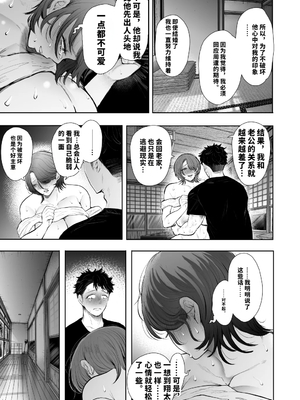 [KNUCKLE HEAD (しょむ)] 俺と叔母との秘やかな欲望 [vail個人漢化][lawelss个人重嵌][無修正]_038