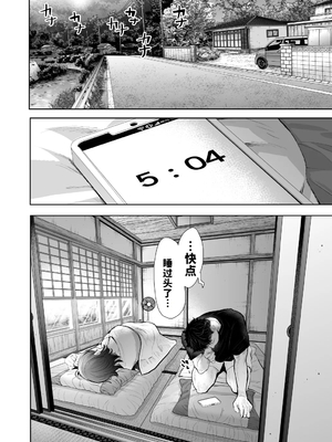 [KNUCKLE HEAD (しょむ)] 俺と叔母との秘やかな欲望 [vail個人漢化][lawelss个人重嵌][無修正]_039