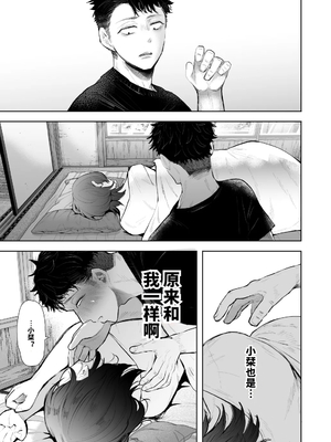 [KNUCKLE HEAD (しょむ)] 俺と叔母との秘やかな欲望 [vail個人漢化][lawelss个人重嵌][無修正]_040