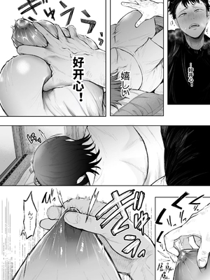 [KNUCKLE HEAD (しょむ)] 俺と叔母との秘やかな欲望 [vail個人漢化][lawelss个人重嵌][無修正]_041