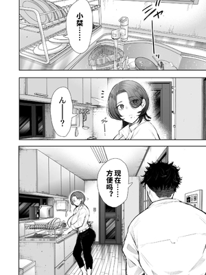 [KNUCKLE HEAD (しょむ)] 俺と叔母との秘やかな欲望 [vail個人漢化][lawelss个人重嵌][無修正]_051