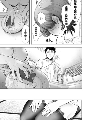 [KNUCKLE HEAD (しょむ)] 俺と叔母との秘やかな欲望 [vail個人漢化][lawelss个人重嵌][無修正]_054