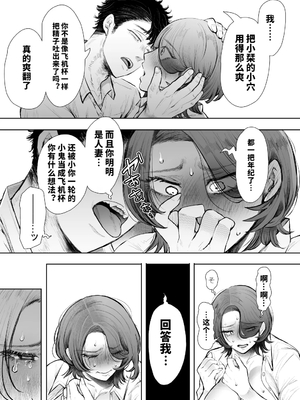 [KNUCKLE HEAD (しょむ)] 俺と叔母との秘やかな欲望 [vail個人漢化][lawelss个人重嵌][無修正]_056