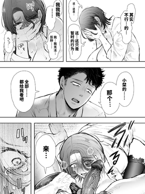[KNUCKLE HEAD (しょむ)] 俺と叔母との秘やかな欲望 [vail個人漢化][lawelss个人重嵌][無修正]_058
