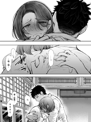 [KNUCKLE HEAD (しょむ)] 俺と叔母との秘やかな欲望 [vail個人漢化][lawelss个人重嵌][無修正]_066