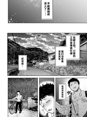 [KNUCKLE HEAD (しょむ)] 俺と叔母との秘やかな欲望 [vail個人漢化][lawelss个人重嵌][無修正]_073