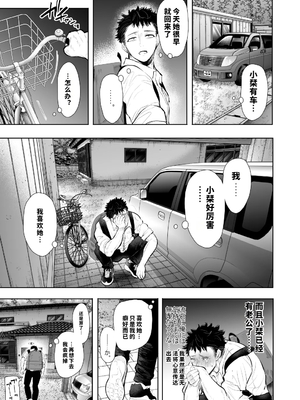 [KNUCKLE HEAD (しょむ)] 俺と叔母との秘やかな欲望 [vail個人漢化][lawelss个人重嵌][無修正]_074