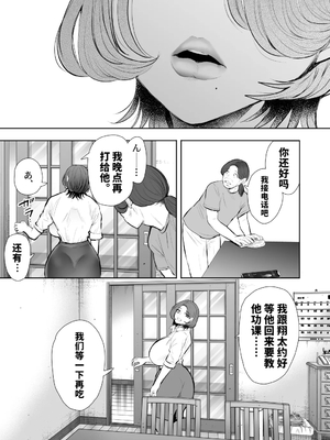 [KNUCKLE HEAD (しょむ)] 俺と叔母との秘やかな欲望 [vail個人漢化][lawelss个人重嵌][無修正]_076