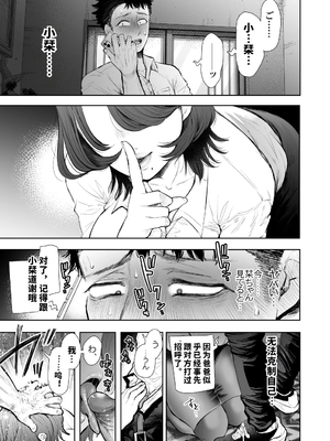 [KNUCKLE HEAD (しょむ)] 俺と叔母との秘やかな欲望 [vail個人漢化][lawelss个人重嵌][無修正]_078