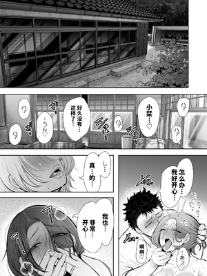 [KNUCKLE HEAD (しょむ)] 俺と叔母との秘やかな欲望 [vail個人漢化][lawelss个人重嵌][無修正]_082