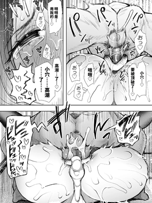 [KNUCKLE HEAD (しょむ)] 俺と叔母との秘やかな欲望 [vail個人漢化][lawelss个人重嵌][無修正]_093