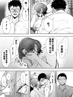 [KNUCKLE HEAD (しょむ)] 俺と叔母との秘やかな欲望 [vail個人漢化][lawelss个人重嵌][無修正]_102