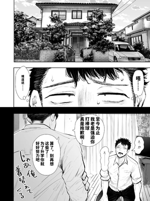 [KNUCKLE HEAD (しょむ)] 俺と叔母との秘やかな欲望 [vail個人漢化][lawelss个人重嵌][無修正]_103