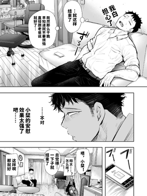 [KNUCKLE HEAD (しょむ)] 俺と叔母との秘やかな欲望 [vail個人漢化][lawelss个人重嵌][無修正]_104