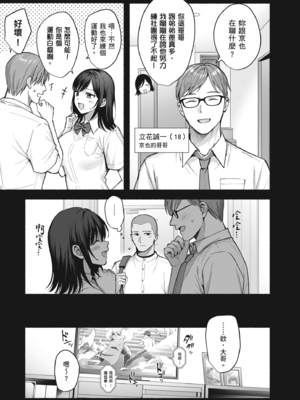 [AMAM (雨あられ)] 雌ノ宿〜妻ハ乱レ穢サレル〜 + 雌ノ家〜妻ハ乱レ奪ワレル〜[中国翻訳][無修正]_2_07