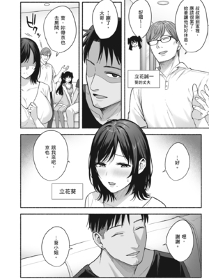 [AMAM (雨あられ)] 雌ノ宿〜妻ハ乱レ穢サレル〜 + 雌ノ家〜妻ハ乱レ奪ワレル〜[中国翻訳][無修正]_2_16