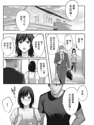 [AMAM (雨あられ)] 雌ノ宿〜妻ハ乱レ穢サレル〜 + 雌ノ家〜妻ハ乱レ奪ワレル〜[中国翻訳][無修正]_2_45