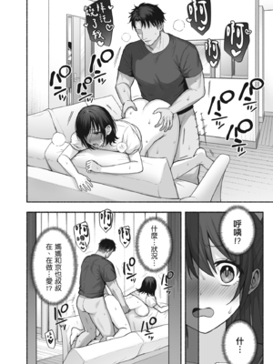 [AMAM (雨あられ)] 雌ノ宿〜妻ハ乱レ穢サレル〜 + 雌ノ家〜妻ハ乱レ奪ワレル〜[中国翻訳][無修正]_2_48