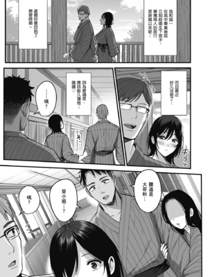 [AMAM (雨あられ)] 雌ノ宿〜妻ハ乱レ穢サレル〜 + 雌ノ家〜妻ハ乱レ奪ワレル〜[中国翻訳][無修正]_1_05