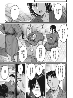 [AMAM (雨あられ)] 雌ノ宿〜妻ハ乱レ穢サレル〜 + 雌ノ家〜妻ハ乱レ奪ワレル〜[中国翻訳][無修正]_1_11