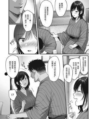 [AMAM (雨あられ)] 雌ノ宿〜妻ハ乱レ穢サレル〜 + 雌ノ家〜妻ハ乱レ奪ワレル〜[中国翻訳][無修正]_1_12