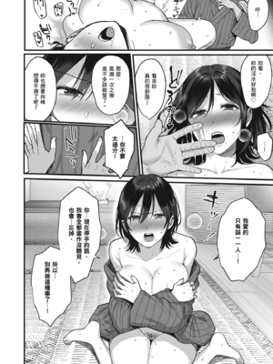 [AMAM (雨あられ)] 雌ノ宿〜妻ハ乱レ穢サレル〜 + 雌ノ家〜妻ハ乱レ奪ワレル〜[中国翻訳][無修正]_1_20