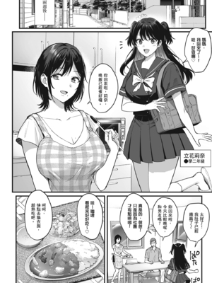 [AMAM (雨あられ)] 雌ノ宿〜妻ハ乱レ穢サレル〜 + 雌ノ家〜妻ハ乱レ奪ワレル〜[中国翻訳][無修正]_1_42