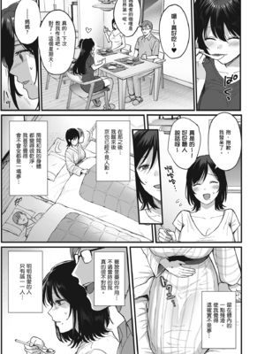 [AMAM (雨あられ)] 雌ノ宿〜妻ハ乱レ穢サレル〜 + 雌ノ家〜妻ハ乱レ奪ワレル〜[中国翻訳][無修正]_1_43