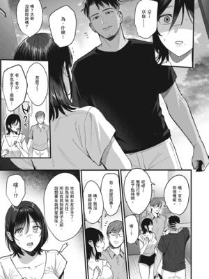 [AMAM (雨あられ)] 雌ノ宿〜妻ハ乱レ穢サレル〜 + 雌ノ家〜妻ハ乱レ奪ワレル〜[中国翻訳][無修正]_1_45