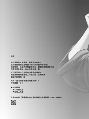 [AMAM (雨あられ)] 雌ノ宿〜妻ハ乱レ穢サレル〜 + 雌ノ家〜妻ハ乱レ奪ワレル〜[中国翻訳][無修正]_1_48