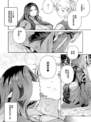 [濃霧菜 (ミヤシロヨースケ)] エルフの養母～愛するママとエッチなしきたり～ [中国翻訳]_04_p04