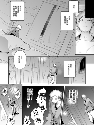 [濃霧菜 (ミヤシロヨースケ)] エルフの養母～愛するママとエッチなしきたり～ [中国翻訳]_18_p18