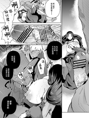 [濃霧菜 (ミヤシロヨースケ)] エルフの養母～愛するママとエッチなしきたり～ [中国翻訳]_22_p22