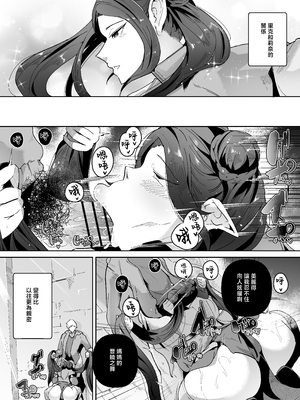 [濃霧菜 (ミヤシロヨースケ)] エルフの養母～愛するママとエッチなしきたり～ [中国翻訳]_28_p28