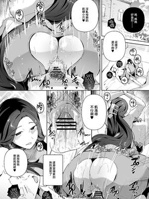 [濃霧菜 (ミヤシロヨースケ)] エルフの養母～愛するママとエッチなしきたり～ [中国翻訳]_31_p31