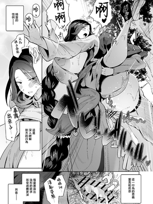 [濃霧菜 (ミヤシロヨースケ)] エルフの養母～愛するママとエッチなしきたり～ [中国翻訳]_35_p35