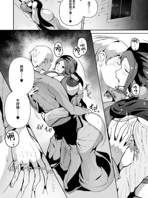 [濃霧菜 (ミヤシロヨースケ)] エルフの養母～愛するママとエッチなしきたり～ [中国翻訳]_36_p36