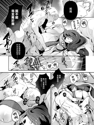 [濃霧菜 (ミヤシロヨースケ)] エルフの養母～愛するママとエッチなしきたり～ [中国翻訳]_39_p39