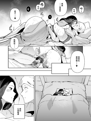 [濃霧菜 (ミヤシロヨースケ)] エルフの養母～愛するママとエッチなしきたり～ [中国翻訳]_44_p44